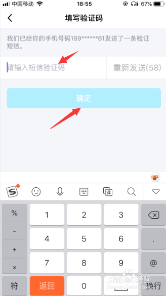 手机qq如何设置“登录保护”?