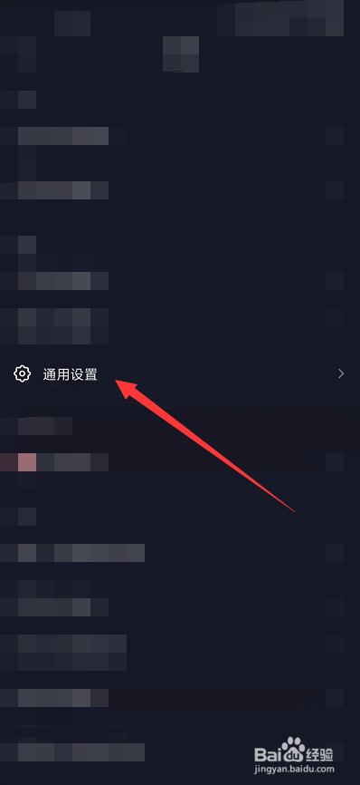 怎么关闭抖音抖一抖加好友