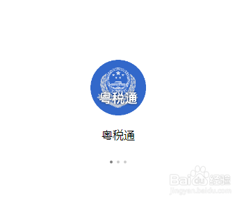 广州灵活就业人员线上打印社保票证流程