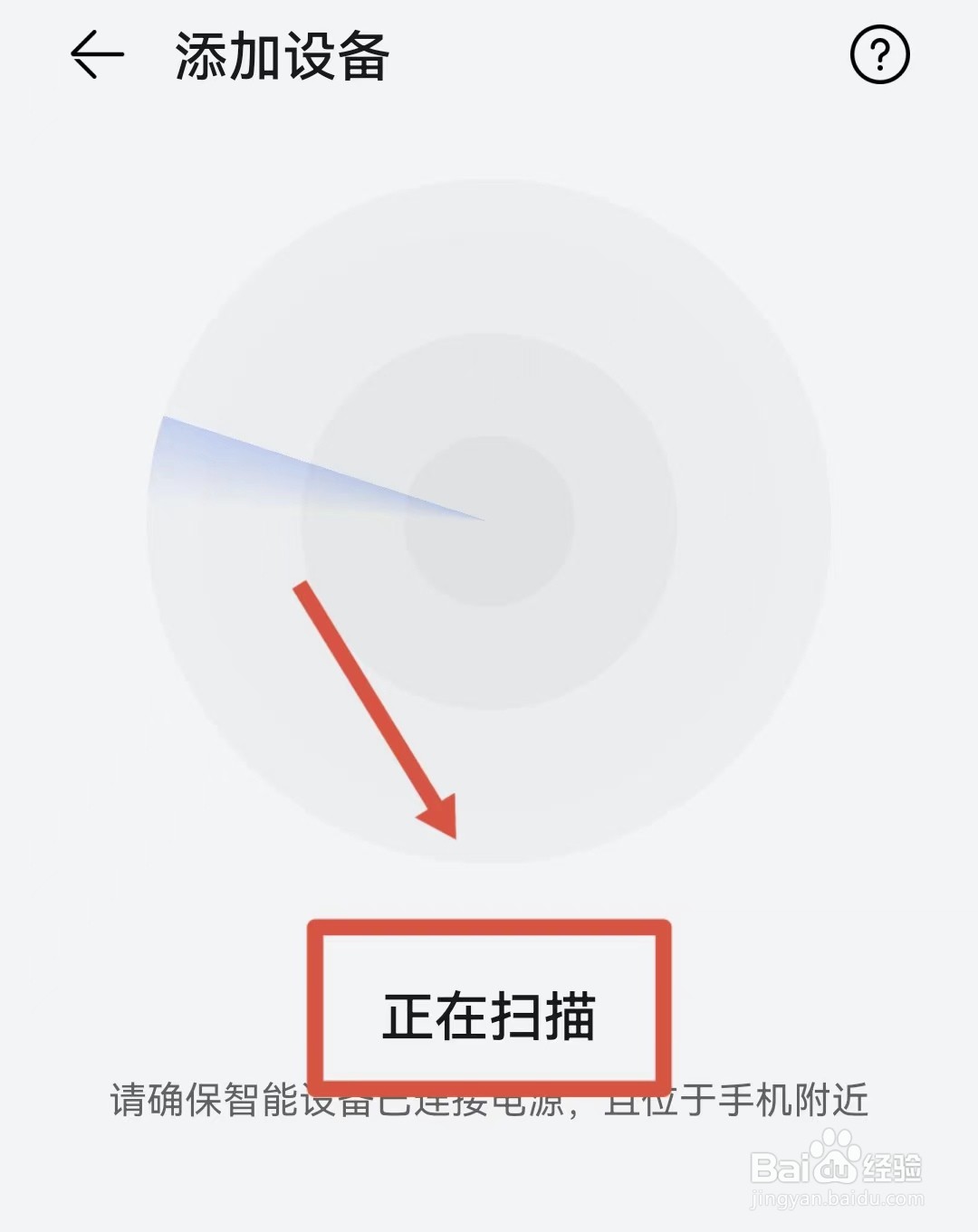 华为智能插座从哪里添加
