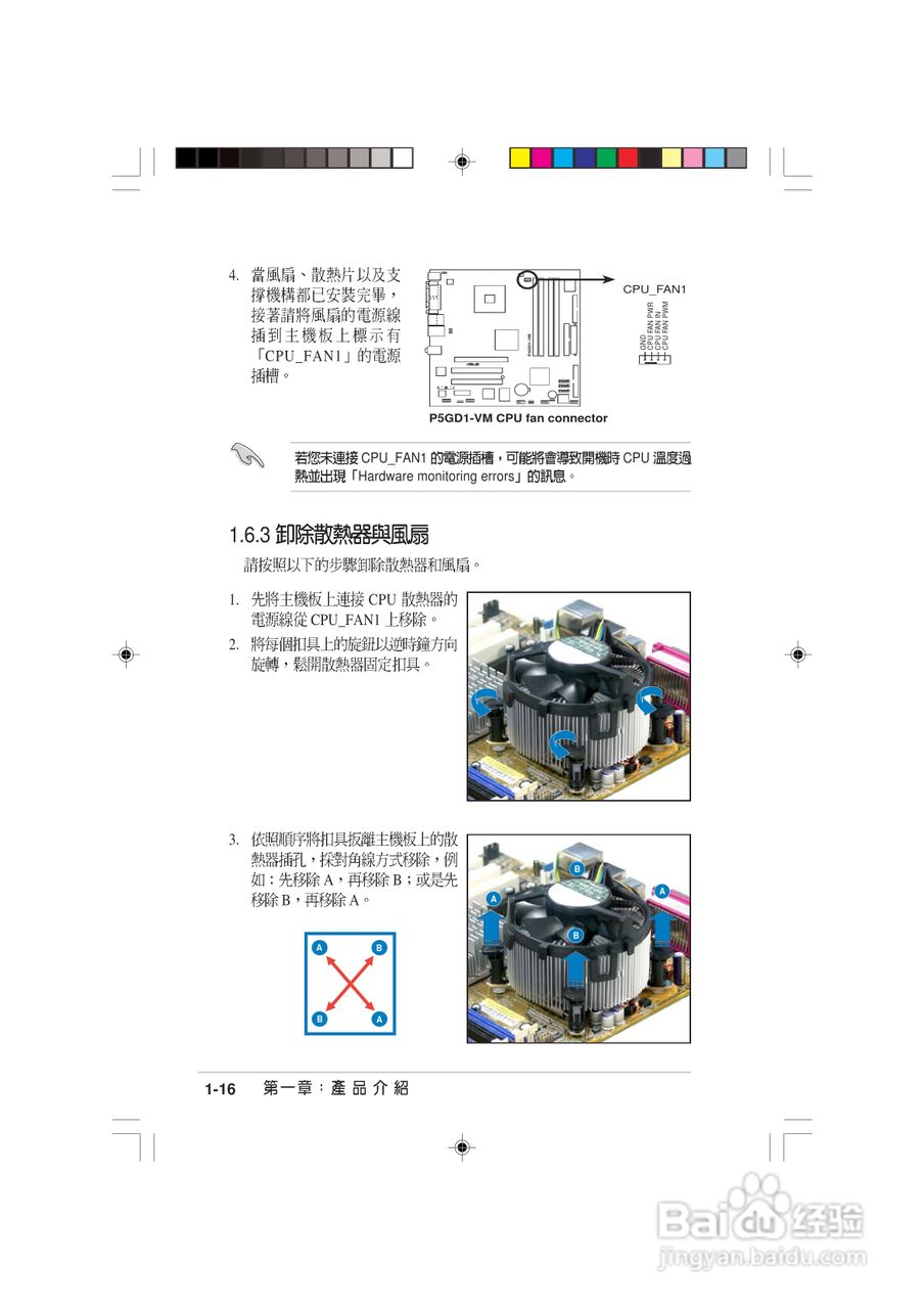 华硕 AS-D570个人电脑使用手册:[3]