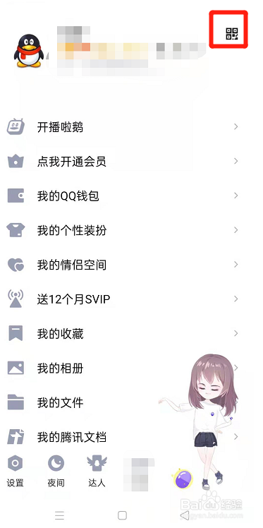怎么用财付通付款？