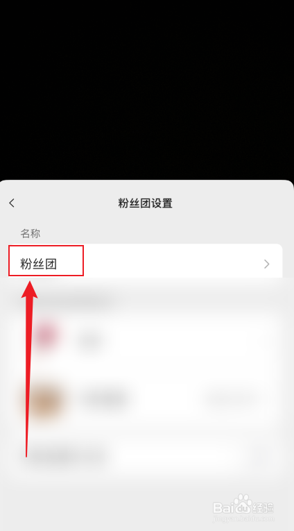 视频号直播如何开通粉丝团