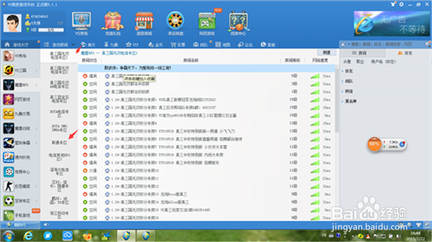 VS竞技平台如何进入魔兽III