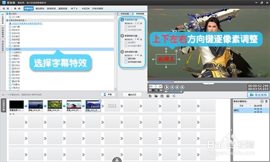 剑网三游戏视频如何制作