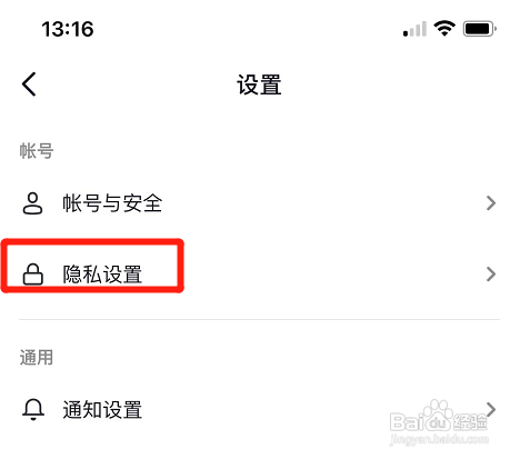 抖音怎样取消主页访客记录