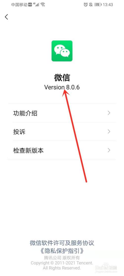 微信状态时效提醒在哪里看