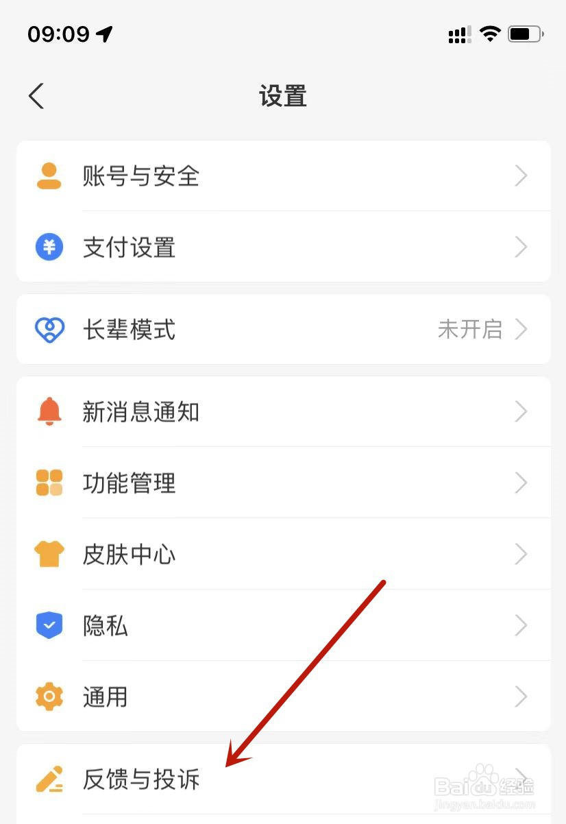 支付宝界面加载慢功能异常在哪里反馈