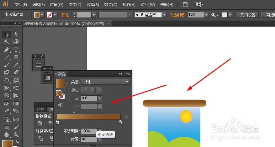 如何使用Ai绘画出画板图标2