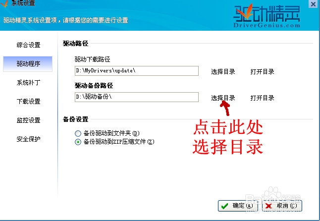 家用电脑自主在线重装系统教程无需光驱系统光盘