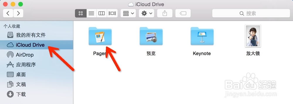 怎么用手机看电脑上的pages文件