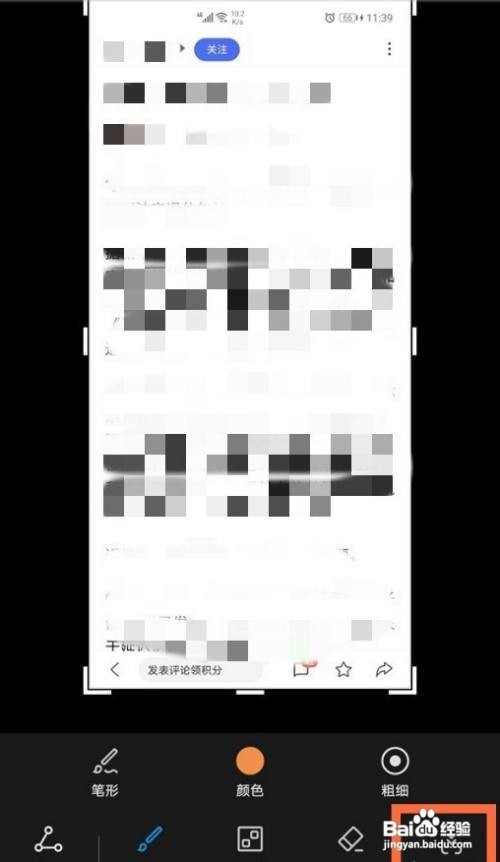 华为nova8pro怎么截长屏
