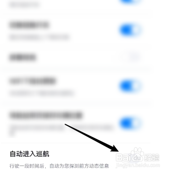 百度地图打开自动进入巡航