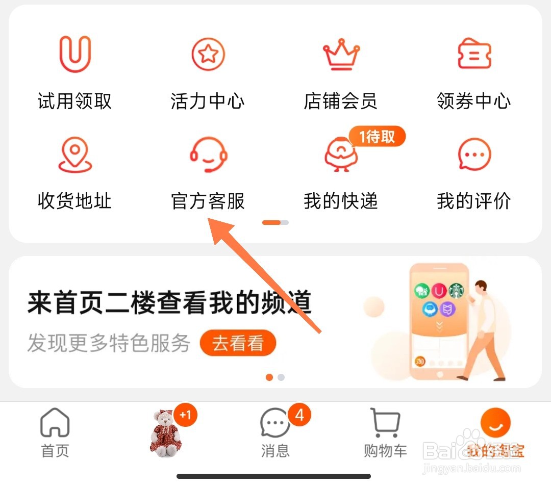 淘宝价保怎么申请