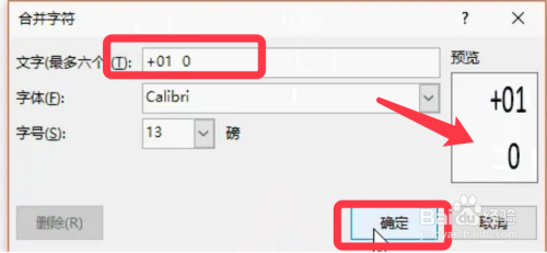 Word如何使数字上下并列显示为一行 百度经验 Word如何使数字上下并列显示为一行 百度经验