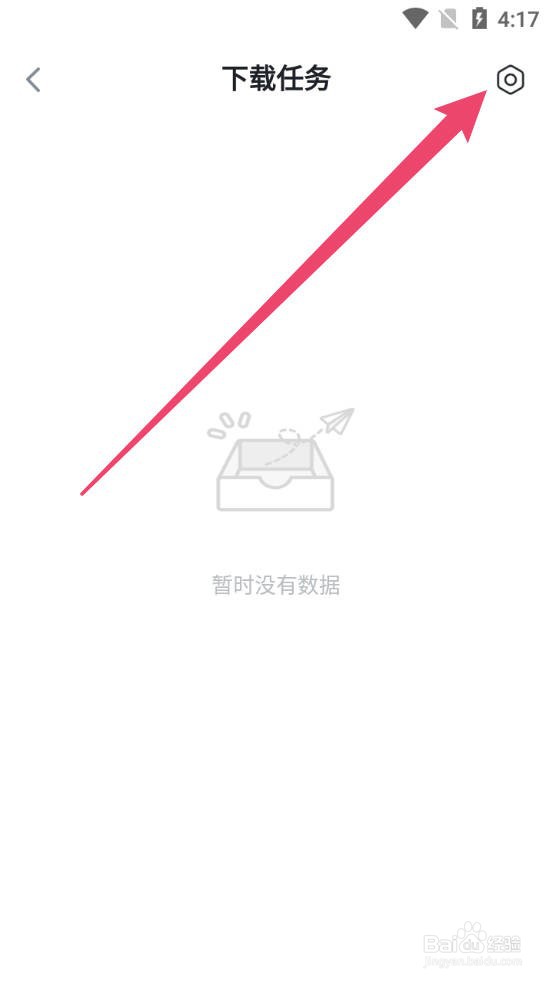 TapTap怎么关闭自动删除安装包