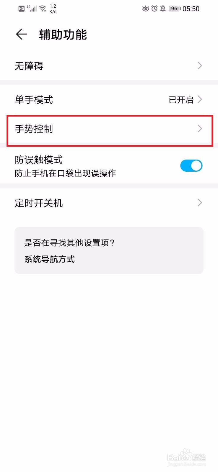 华为手机怎么设置来电翻转手机静音