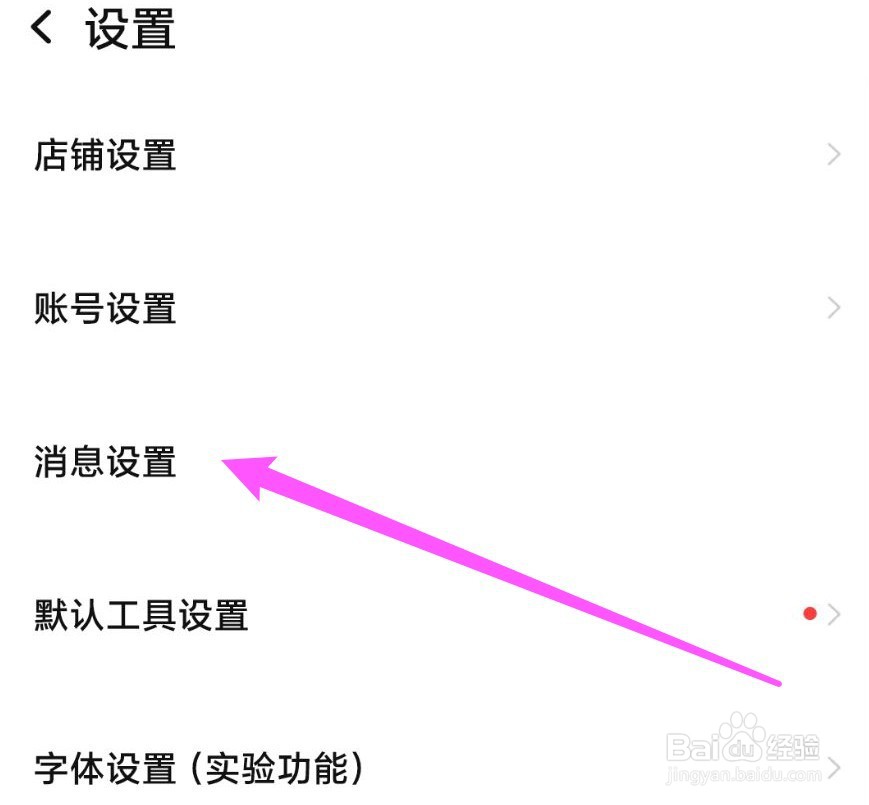 手机千牛怎么使用听筒播放语音