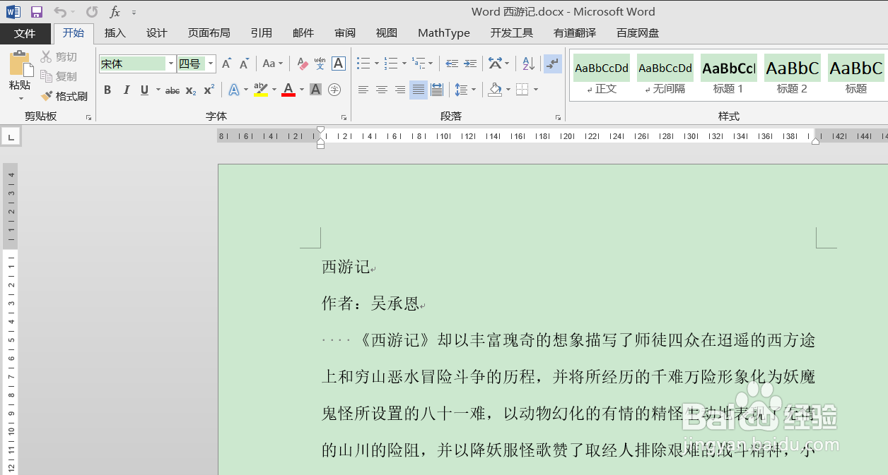 怎么样在Word页面底部加页码