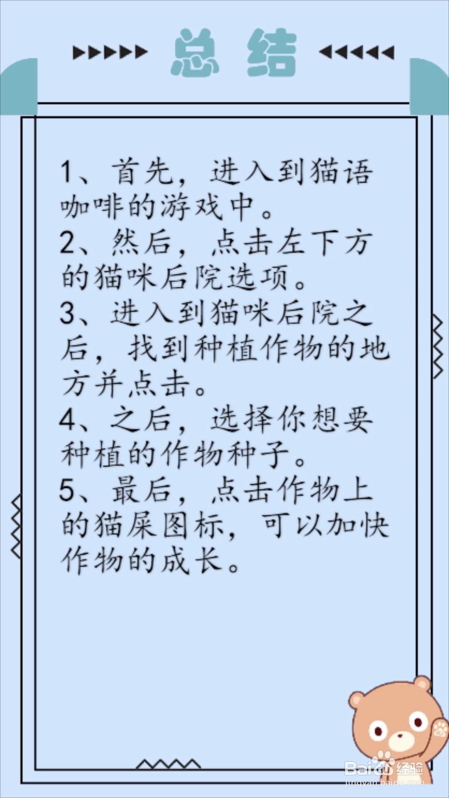 猫语咖啡怎么种植作物？