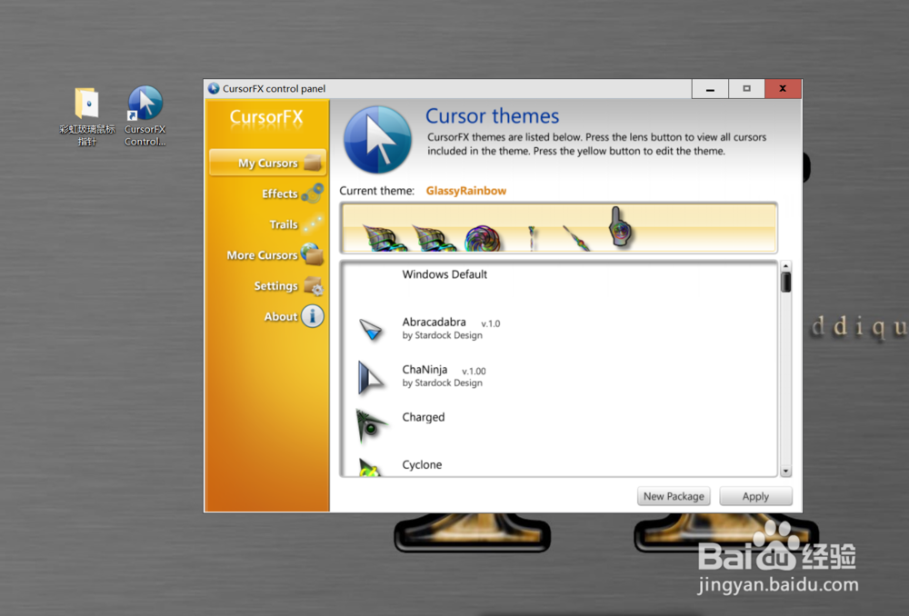 win10如何使用“CursorFX”安装个性鼠标指针