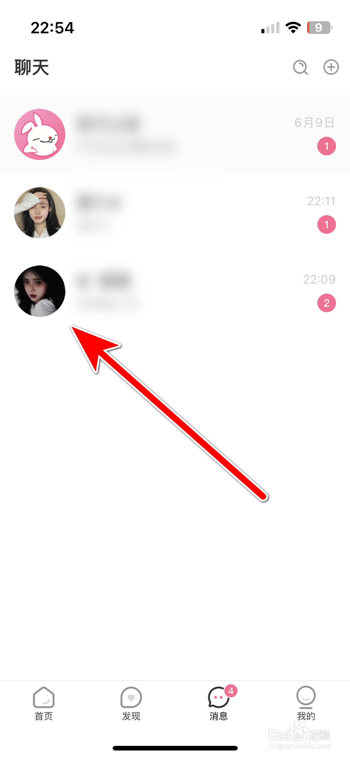 兔玩如何拉黑聊天对象