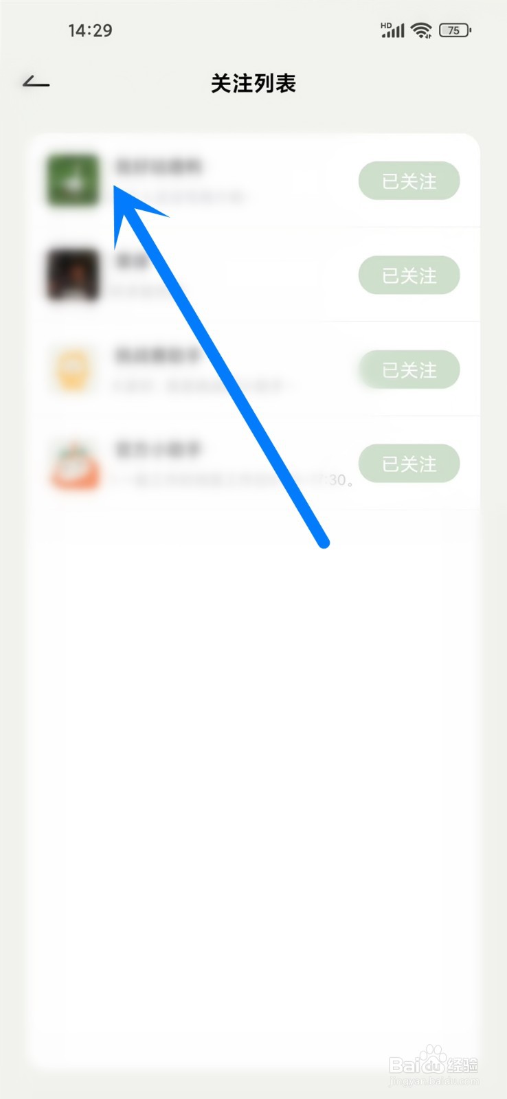 好柿花生app怎么私信好友