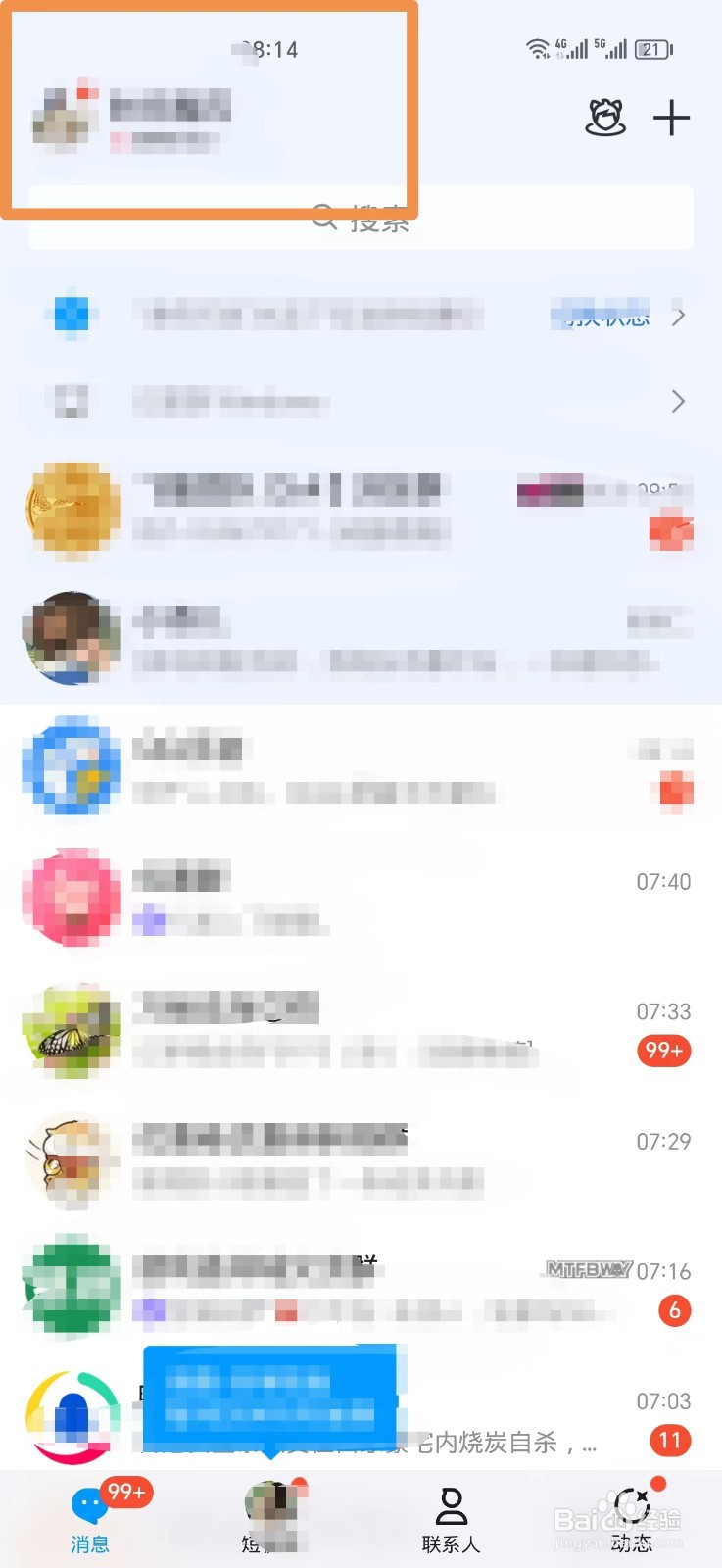 手机视频怎么上传到QQ相册