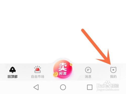 转转怎么清理缓存