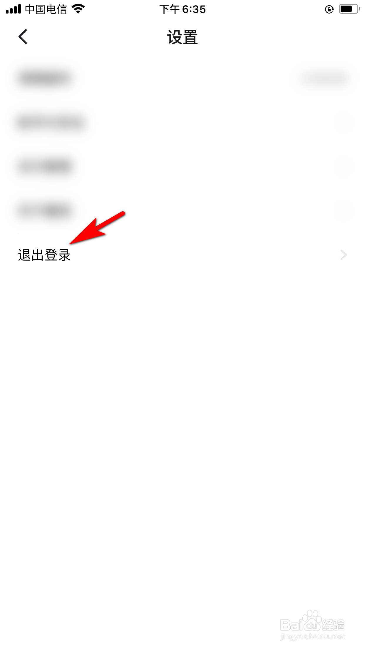 番茄小说怎么退出登录