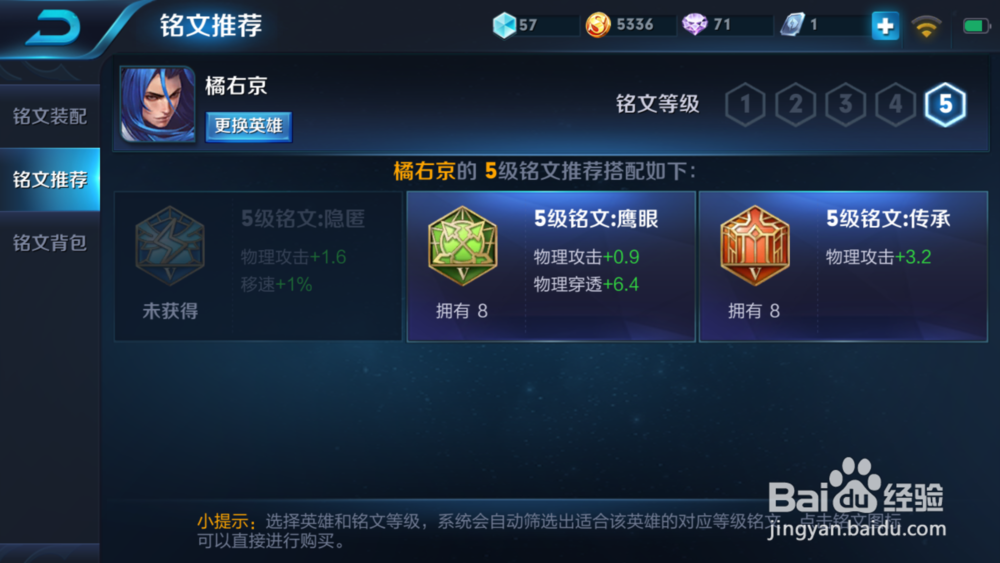 #王者荣耀#神梦一刀橘右京上单玩法