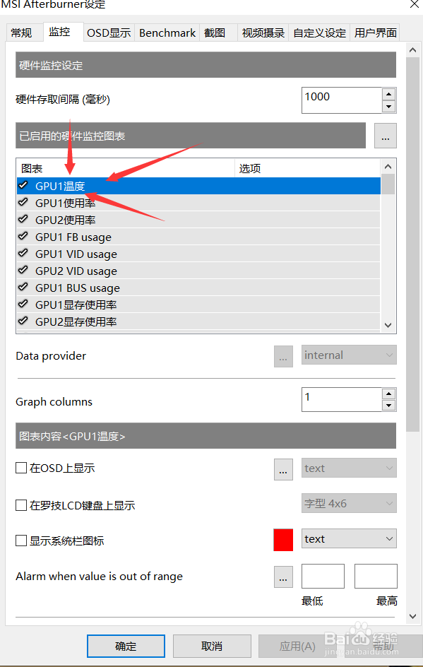 如何在游戏中看见GPU温度