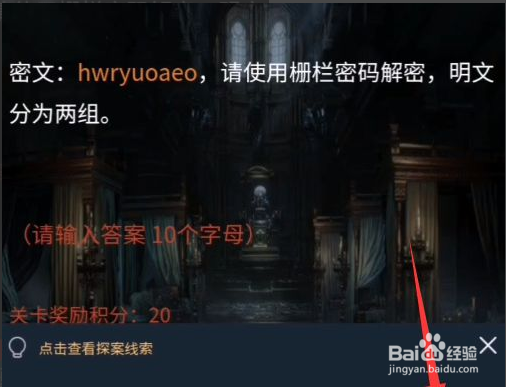 犯罪大师侦探社团湘西赶尸答案