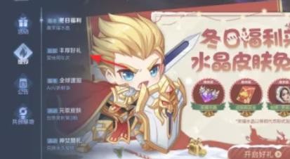 王者荣耀丰厚好礼营地周年庆活动攻略