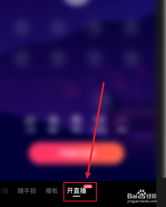 快手直播如何上热门
