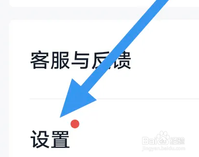 爱读掌阅怎么开启接收消息通知选项