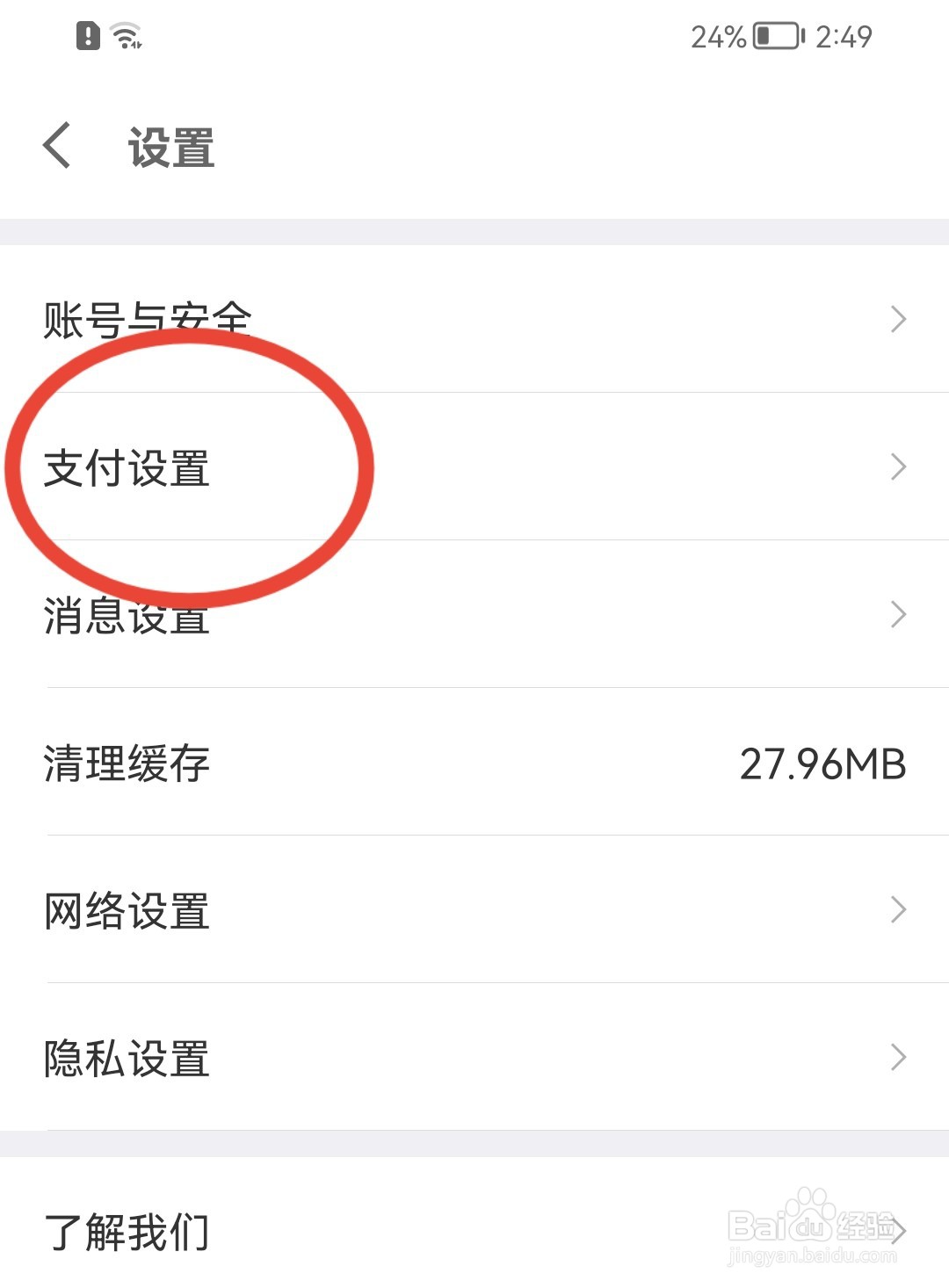 京东金融如何安装数字证书