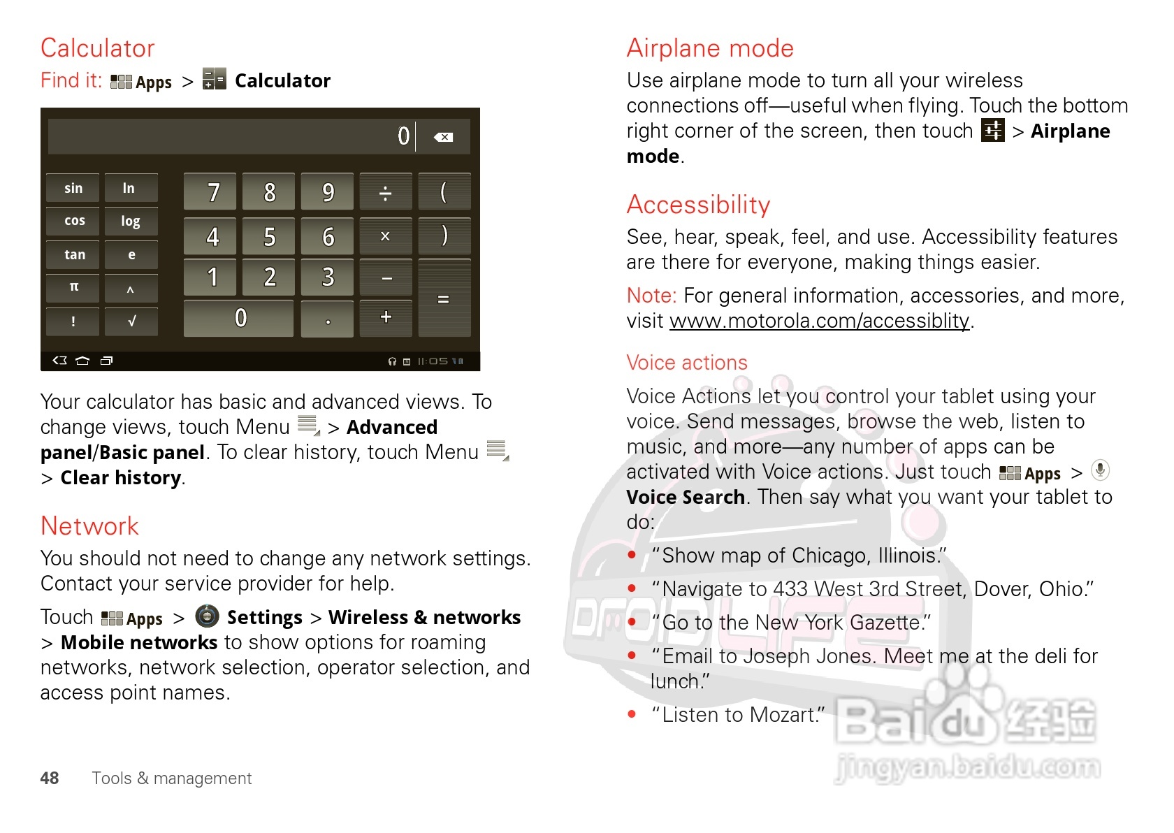 摩托罗拉XOOM平板电脑使用说明书:[5]