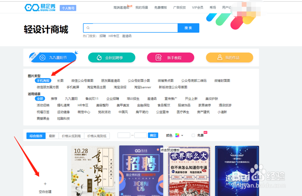怎么用轻设计做图