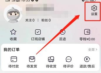 淘宝APP如何开启店铺客服接待
