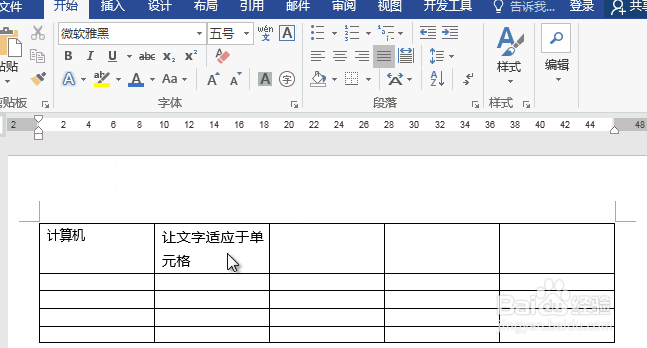 word技巧：如何设置文字适应单元格大小？