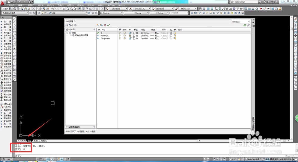 AutoCAD/天正如何调整线宽