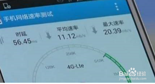 手机怎么测试网速？