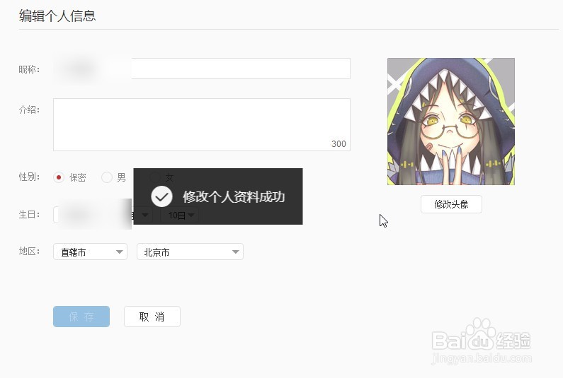 网易云音乐怎么改昵称