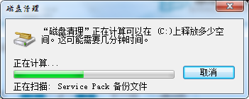 解决Win7系统越用越慢