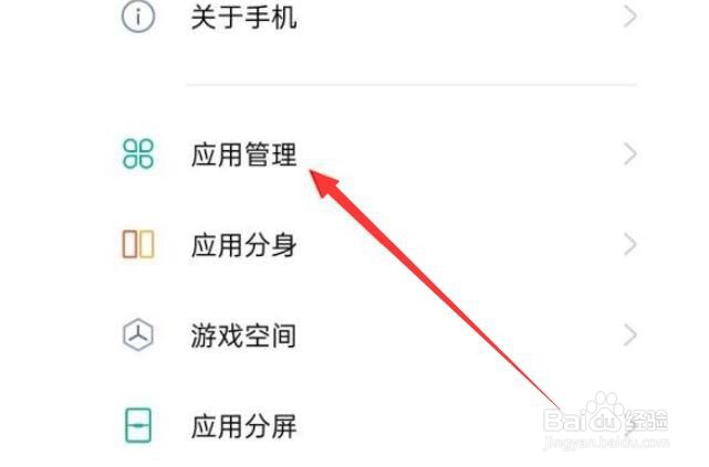 腾讯课堂麦克风如何关闭