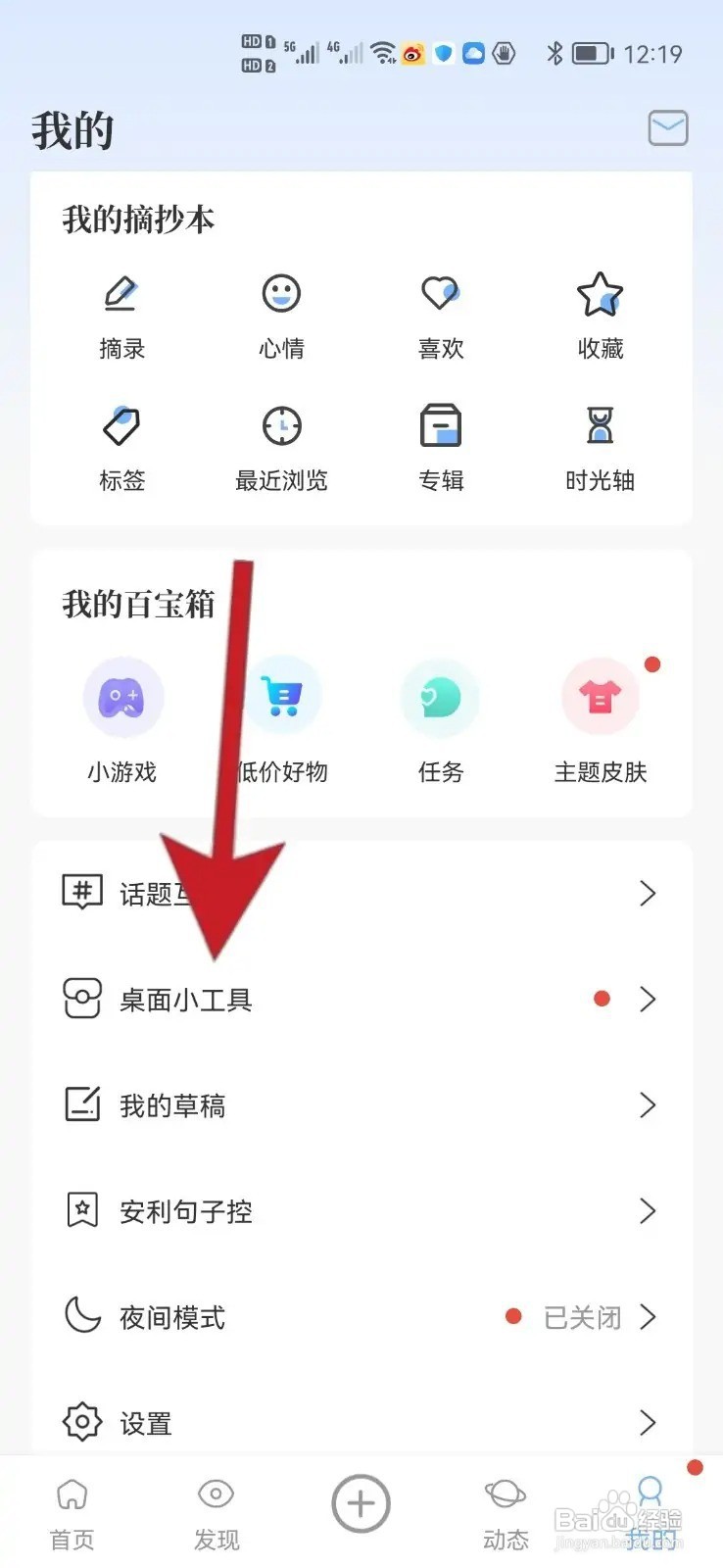 句子控APP在哪改字体颜色