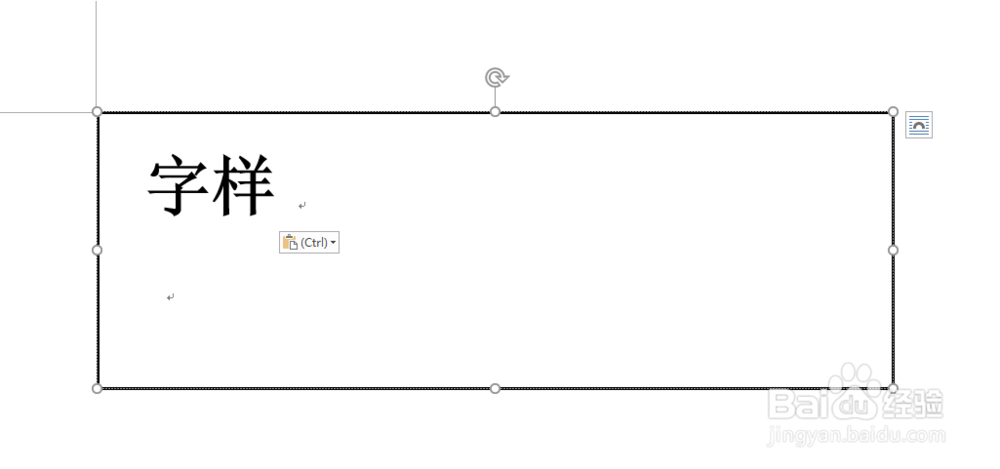 微软OFFICE中WORD如何让字体变得更粗一些？