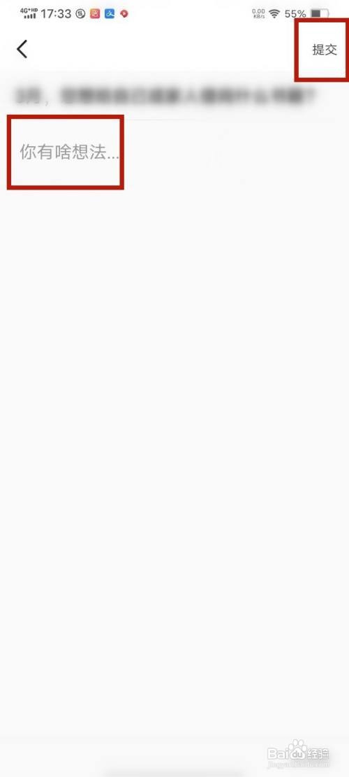 如何使用慕书APP在话题广场发帖？