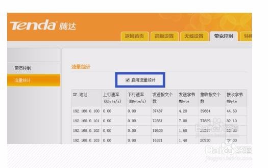 如何监控局域网流量